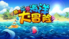 拯救可爱小怪