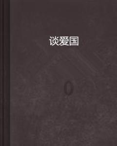禅宗花园